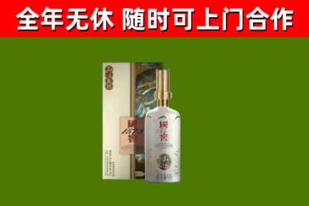 高州市烟酒回收国窖1573.jpg