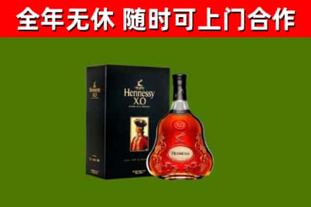 高州市烟酒回收轩尼诗XO.jpg