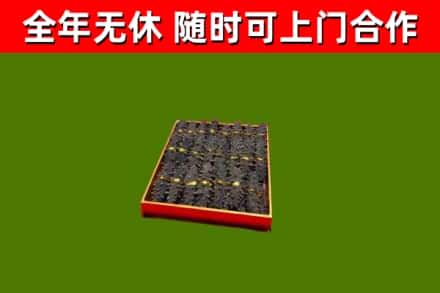 高州市烟酒回收海参.jpg