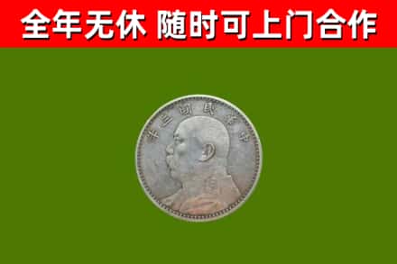 高州市烟酒回收袁大头.jpg